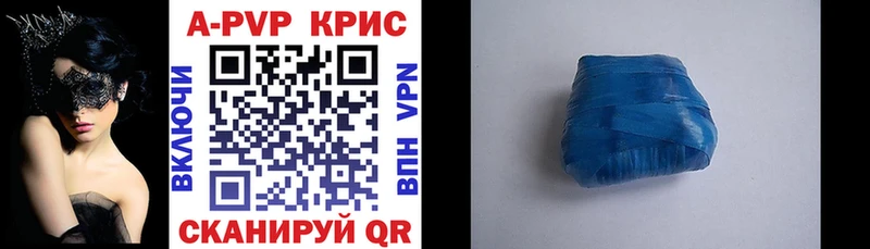 Купить закладки  Керчь  A PVP СК КРИС 