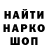Codein напиток Lean (лин) Svyat samokatchik