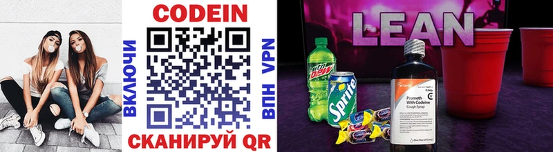 Купить где  Керчь  Кодеиновый сироп Lean Purple Drank 