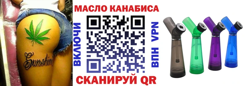 ТГК гашишное масло  Купить  Керчь 